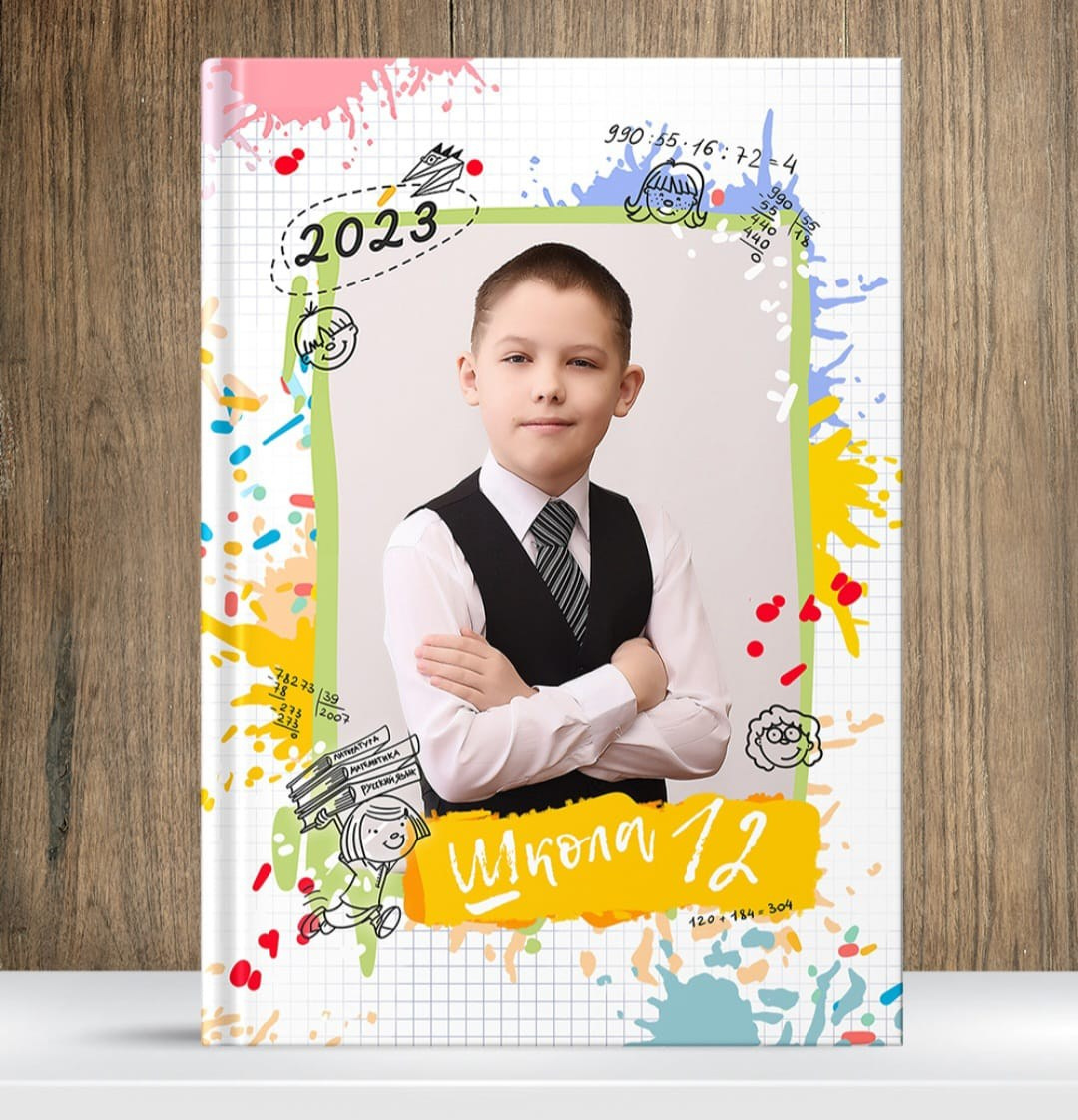 Фотокниги для младших классов. Главная