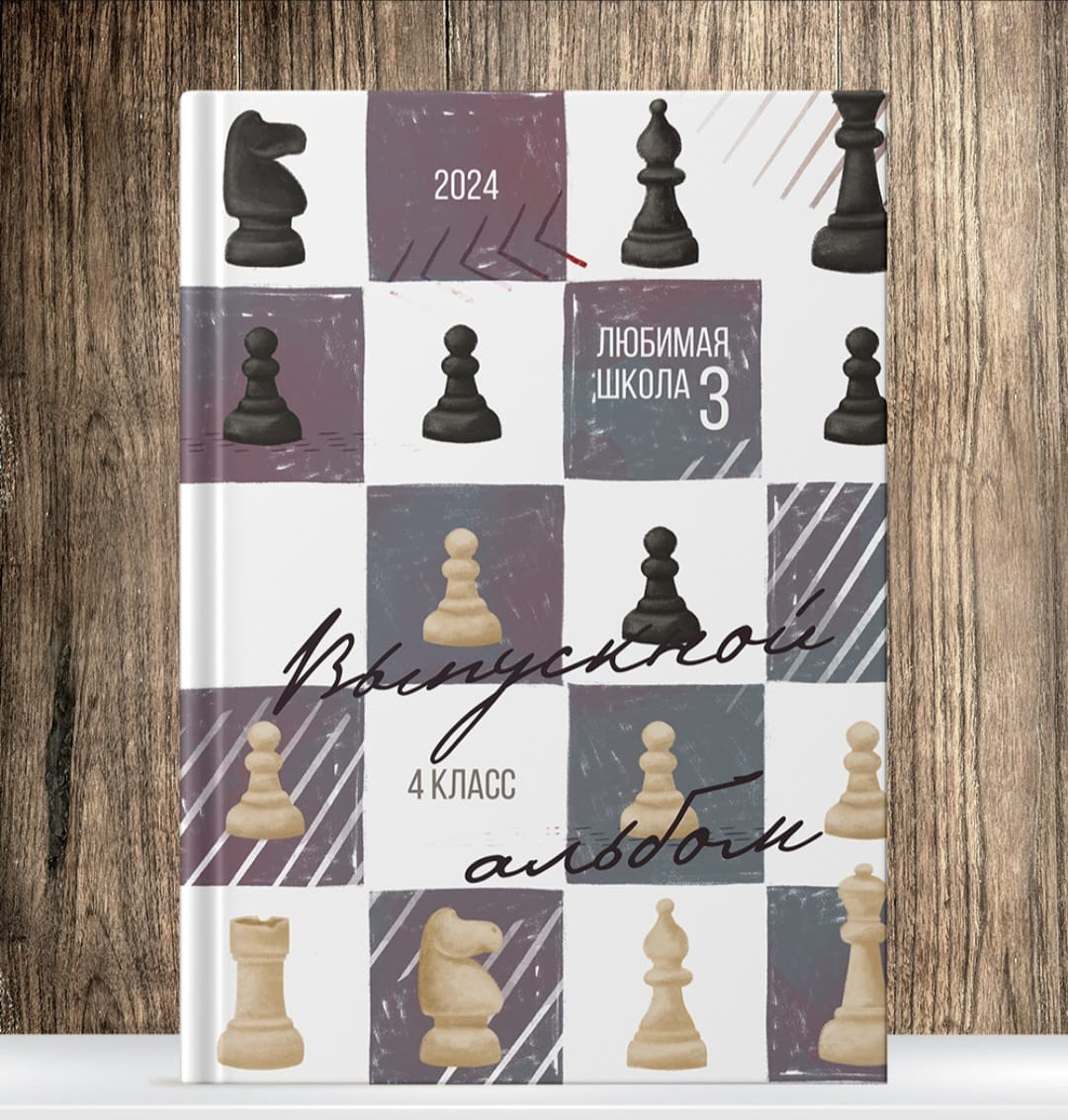 Фотокниги для младших классов. Главная