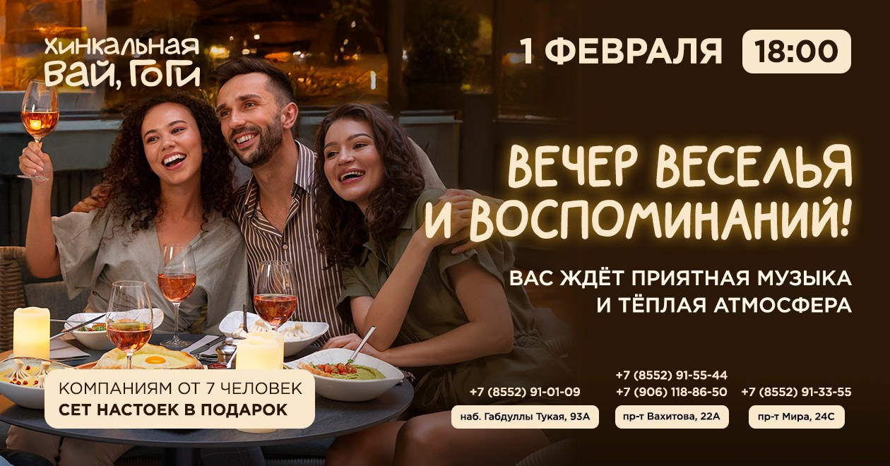 Вай Гоги. Foodcase.pro