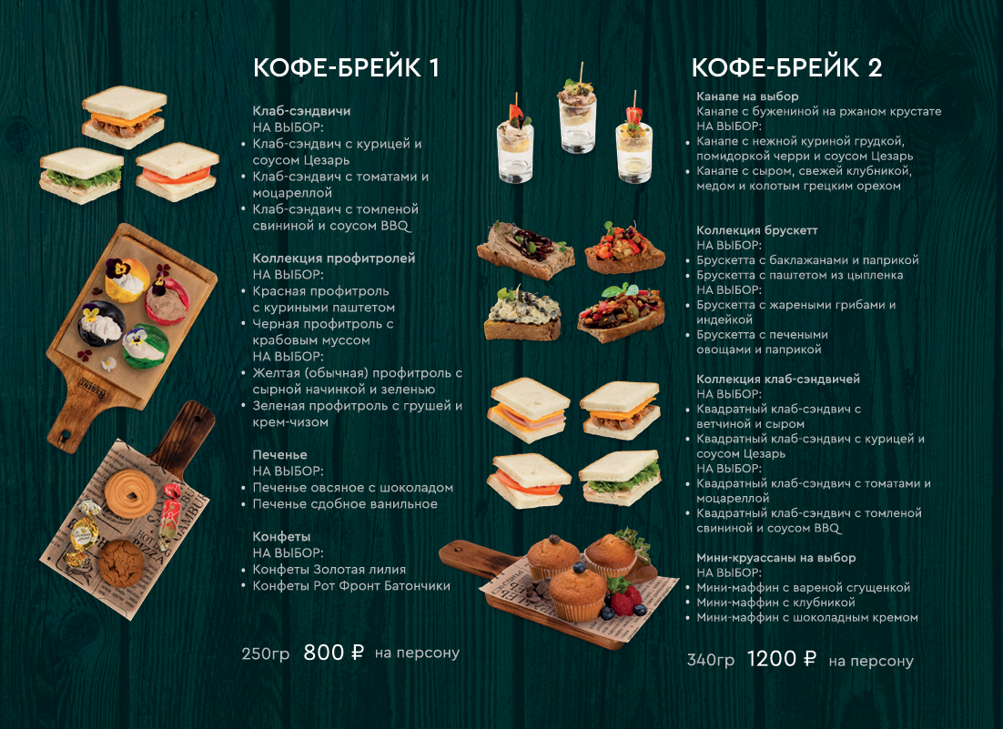 Кейтеринг. Аренда лофта в СПб для мероприятий