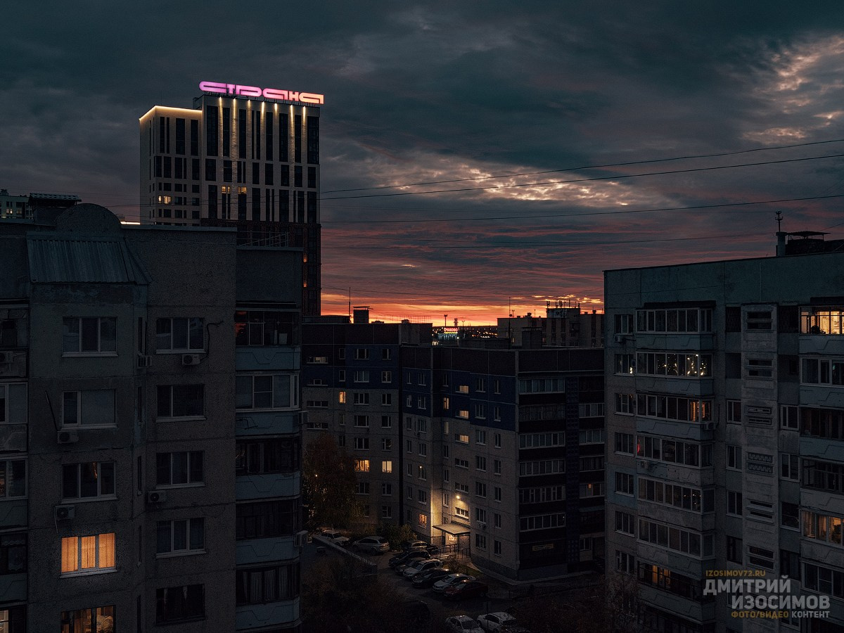 Строительство