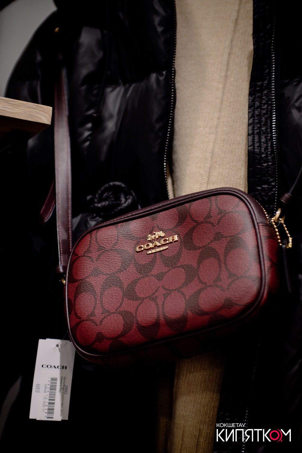 SAGITOVABRANDS. КИПЯТКОМ КОКШЕТАУ