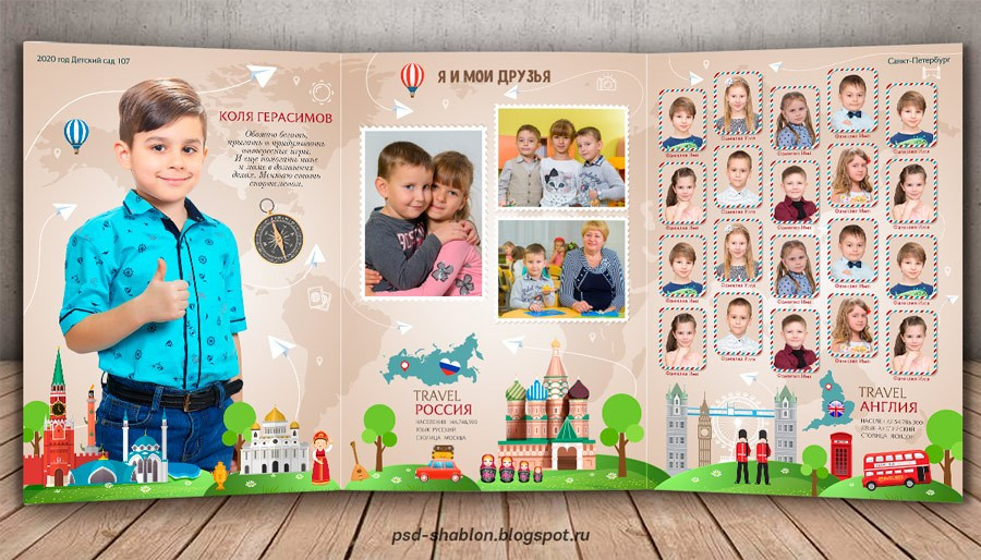 Путешествие. Выпускные фотокниги, фотосъемка, видеосъемка в Челябинске и области