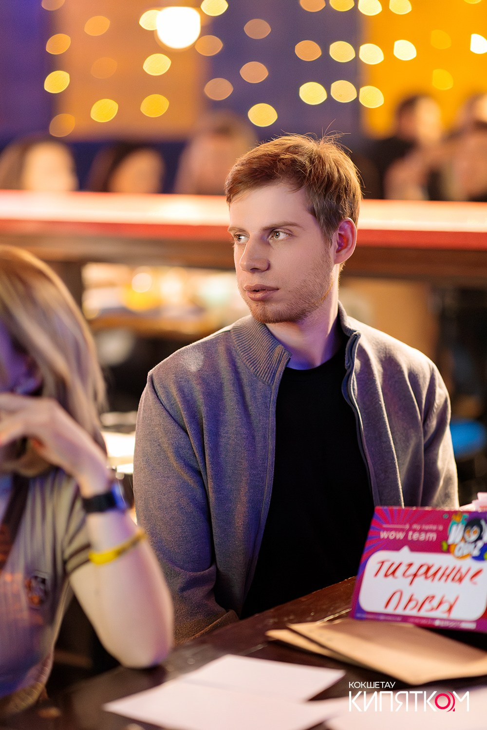 WOW QUIZ. КИПЯТКОМ КОКШЕТАУ