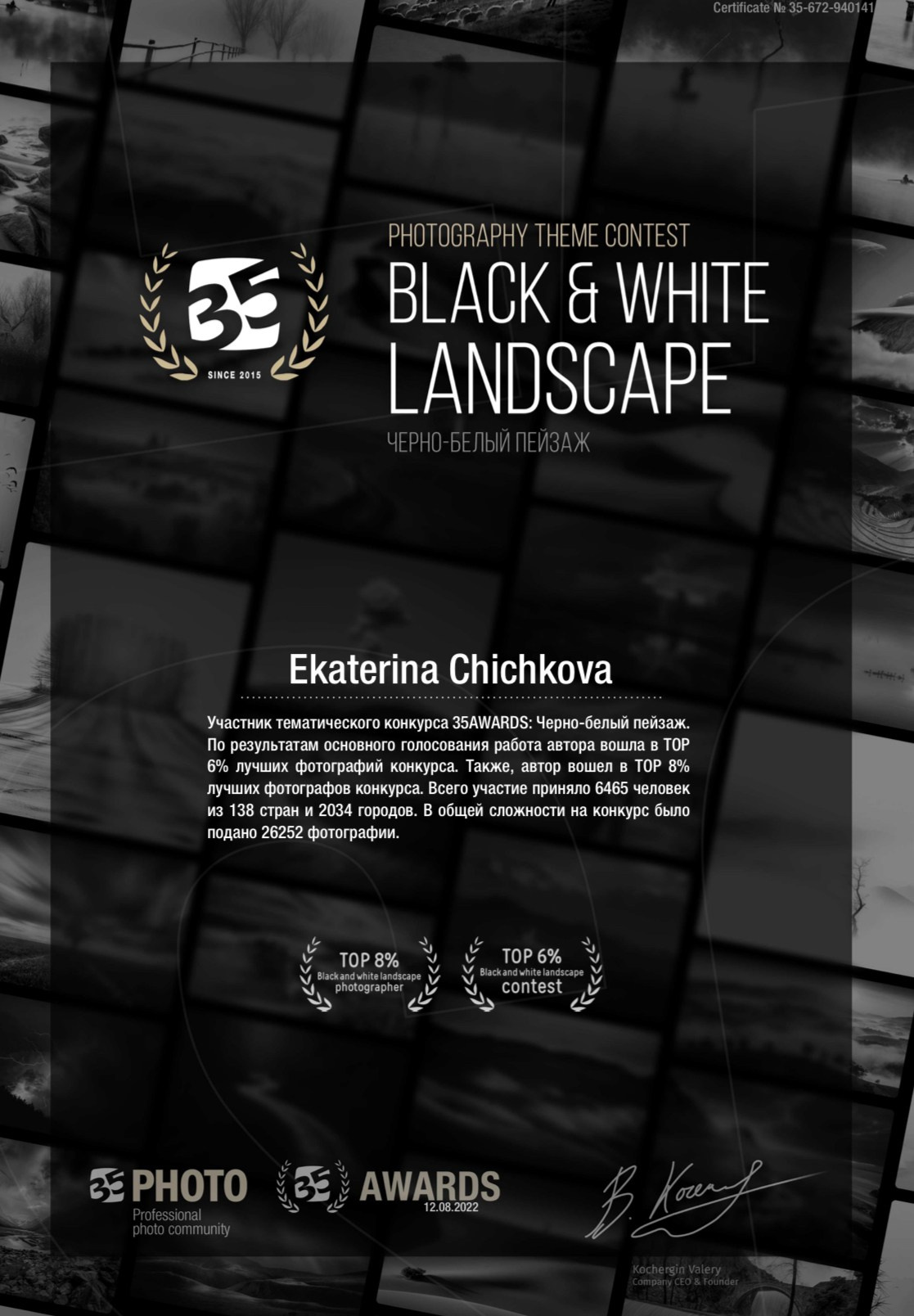 Награды. Фотограф и фотохудожник