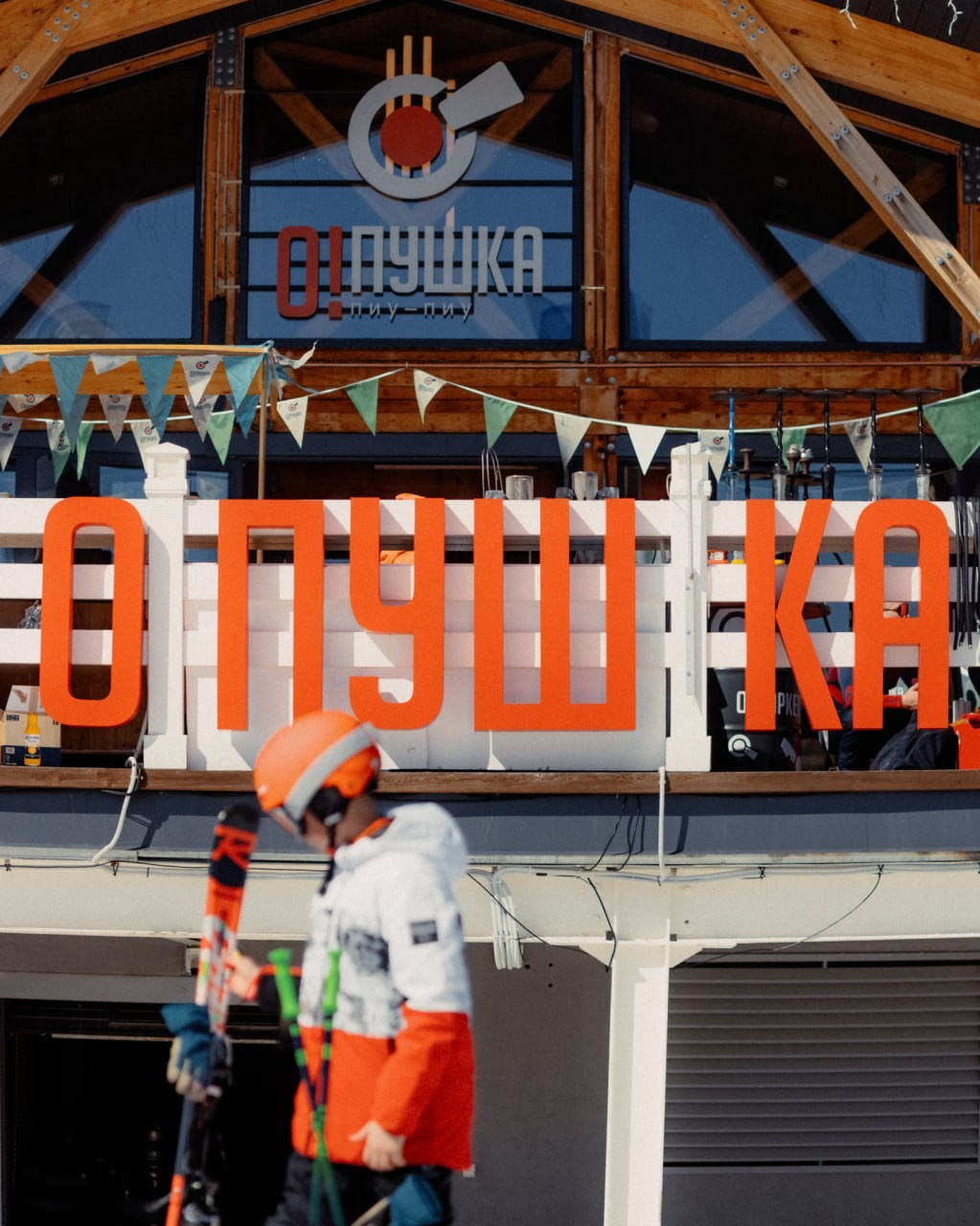 Шерегеш апрель '25. Главная