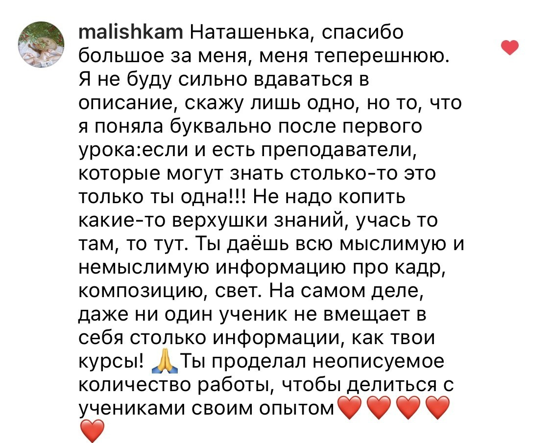 Фотошкола Натальи Жуковой