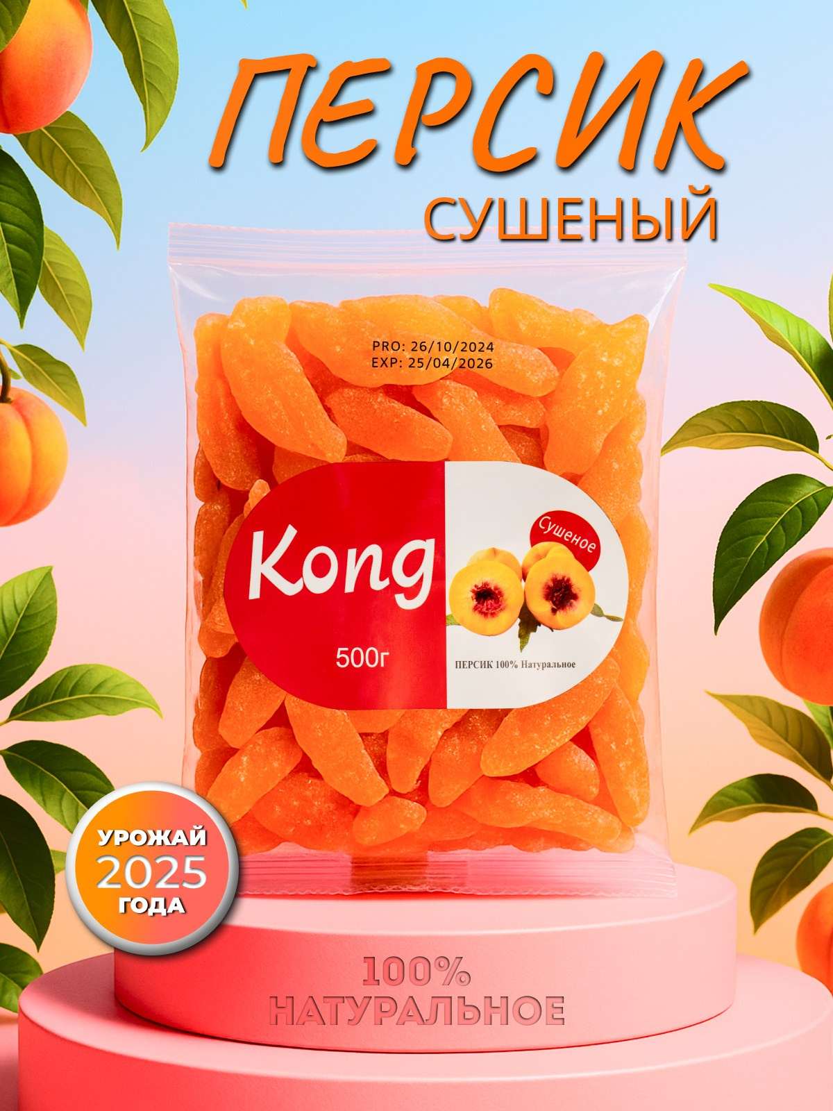 Сухофрукты. Diddesign — Фото видеосъемка, разработка уникальных логотипов, веб-дизайн, брендинг