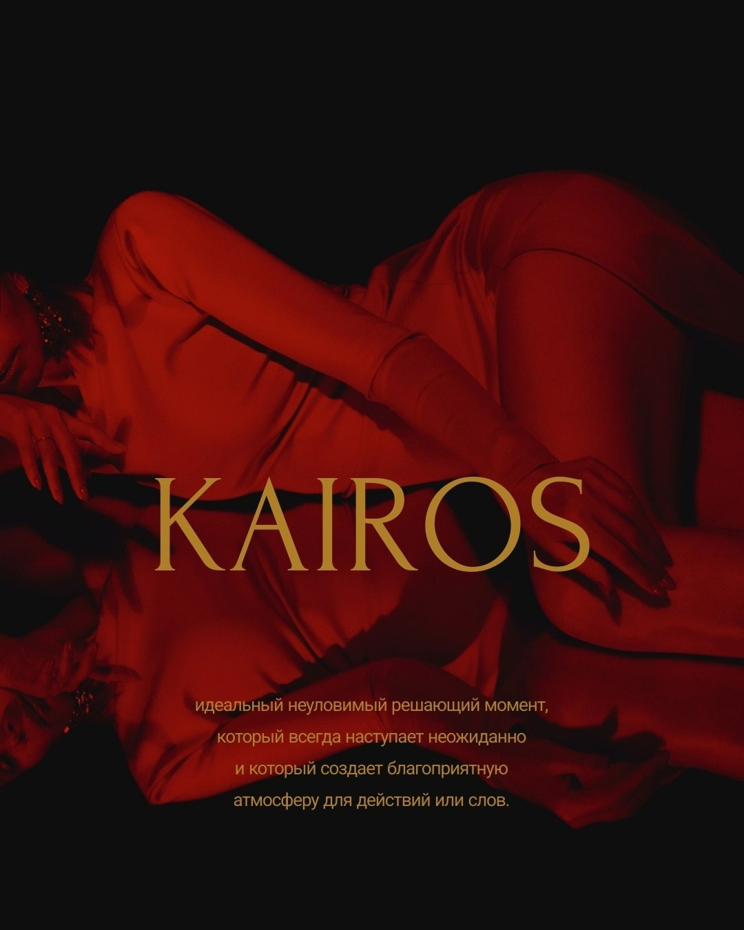 красное фото