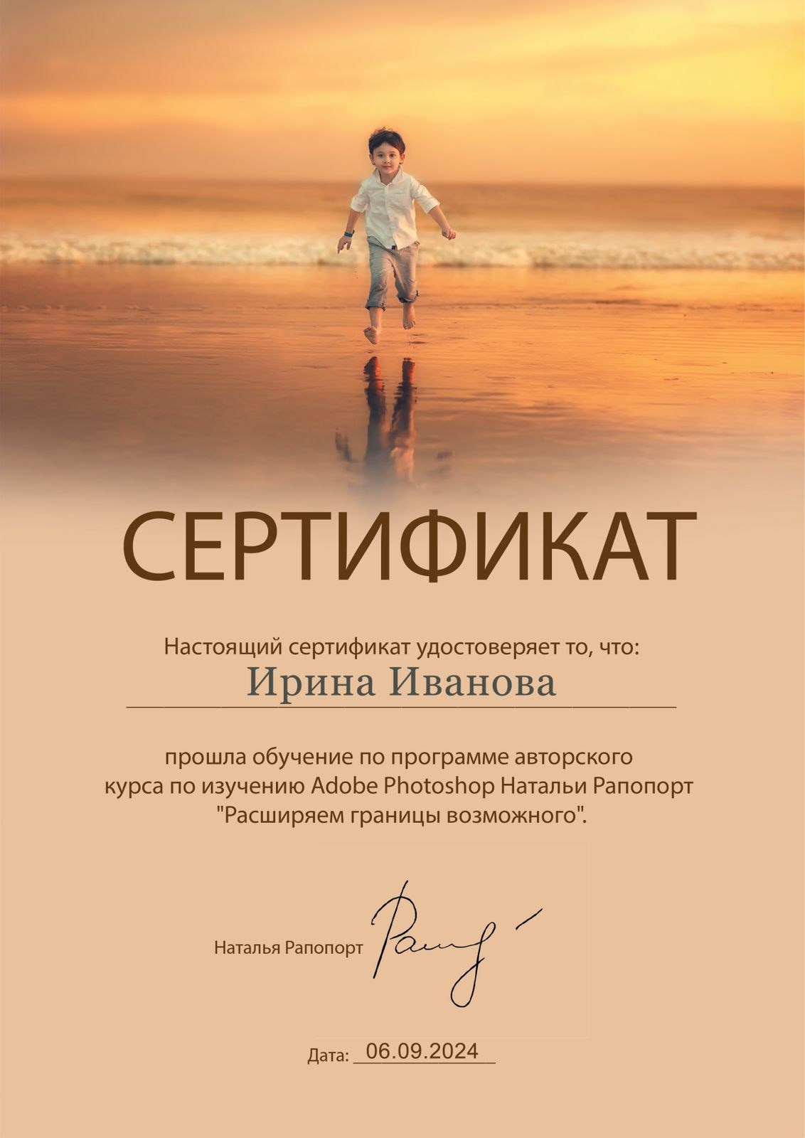 Мои сертификаты. Семейный фотограф в г. Гатчина