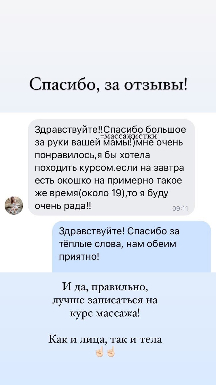 Отзывы. Кабинет массажа GuliMagnoli в Санкт-Петербурге