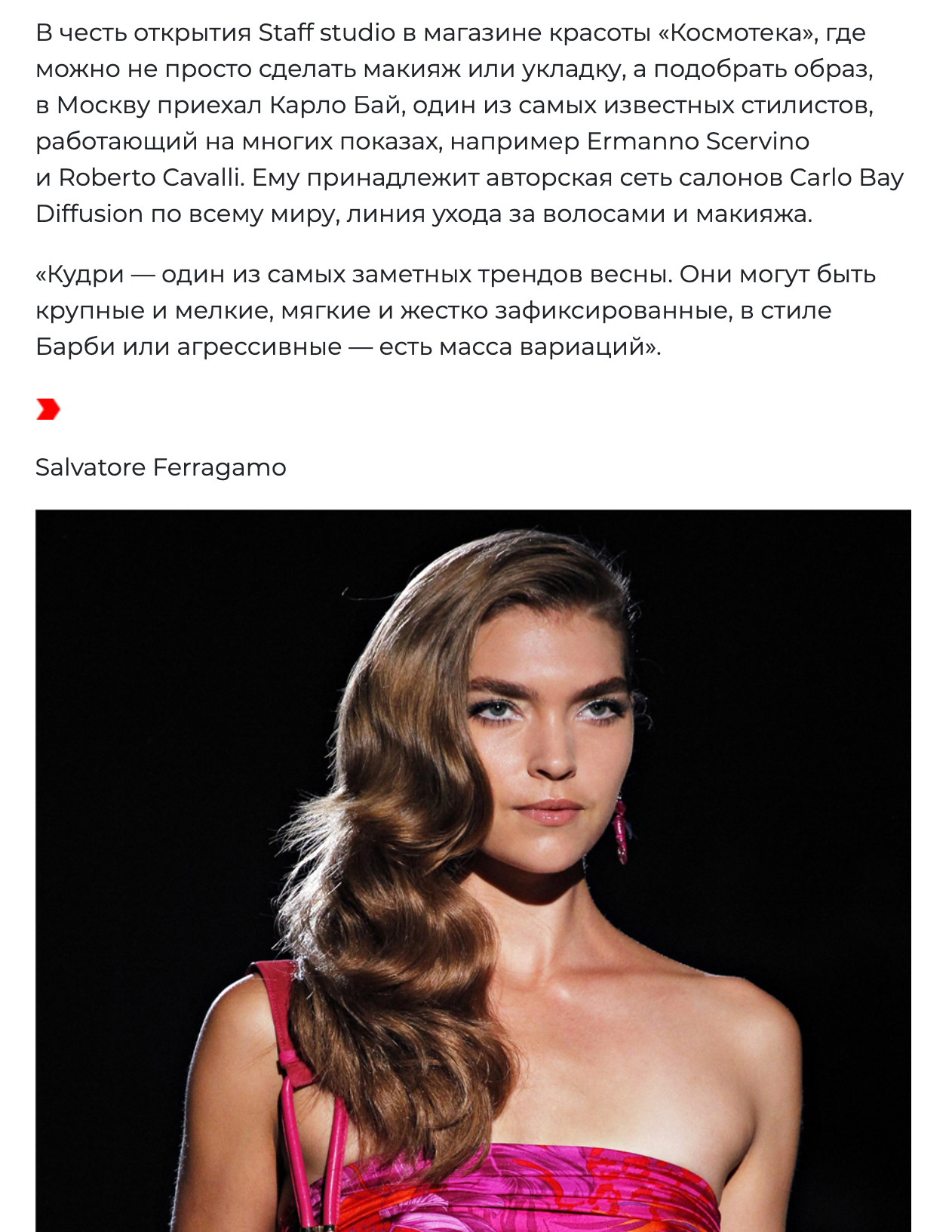 Телевизионная одиссея. Татьяна Стафорова