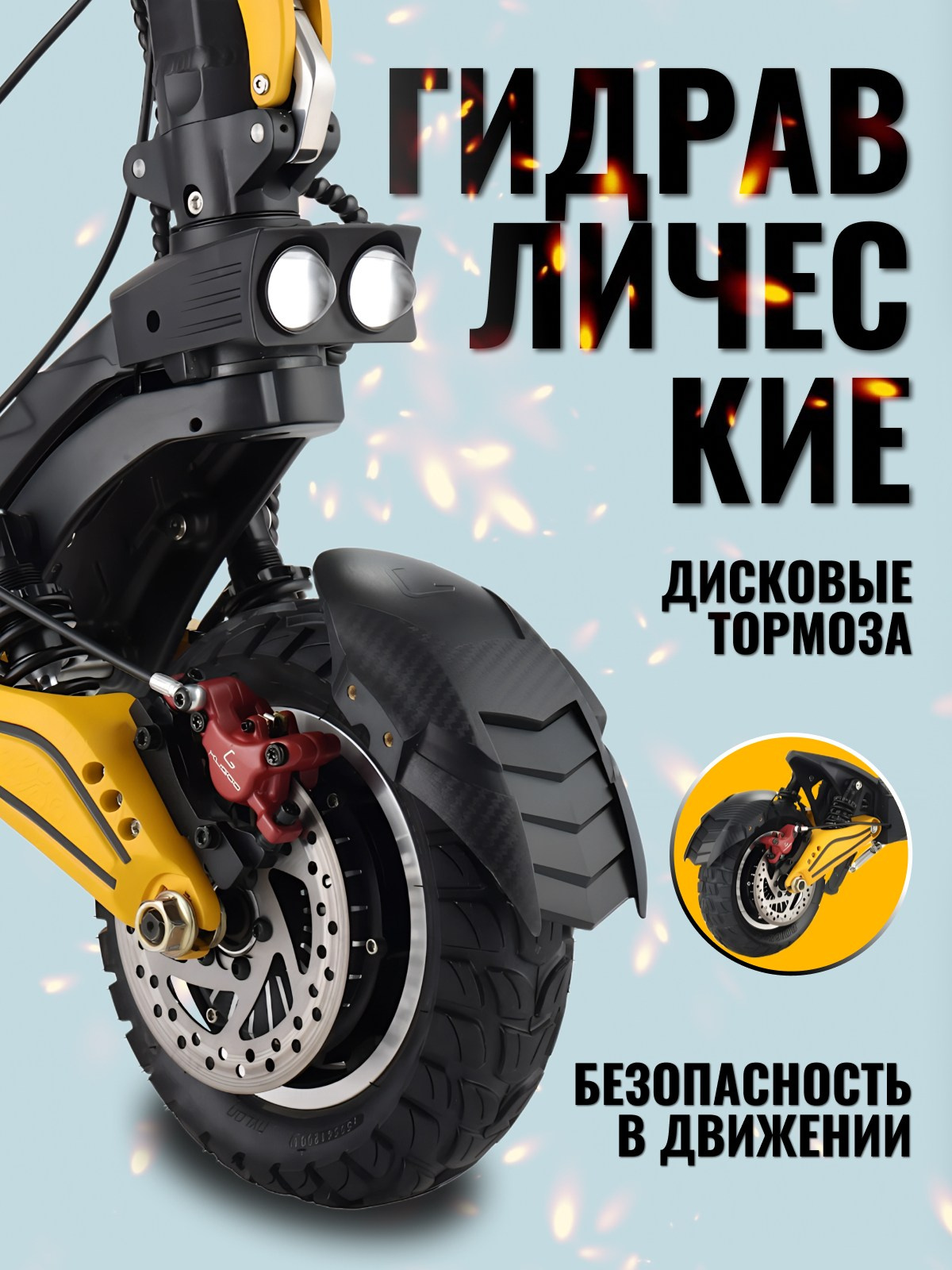 Электросамокаты. Diddesign — Фото видеосъемка, разработка уникальных логотипов, веб-дизайн, брендинг