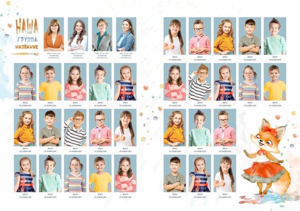 Детский сад |Оксана Михайлова| Макет альбома для детского сада № 969 (2023). ALBUMIA