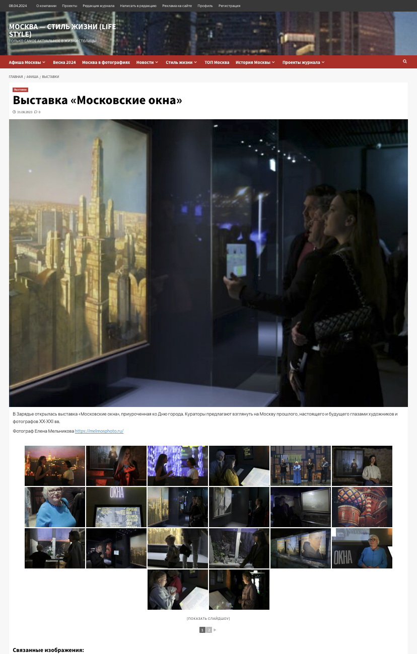 Москва Life Style. Reportage, architectural, fine art photographer Lena Melnikova in Moscow