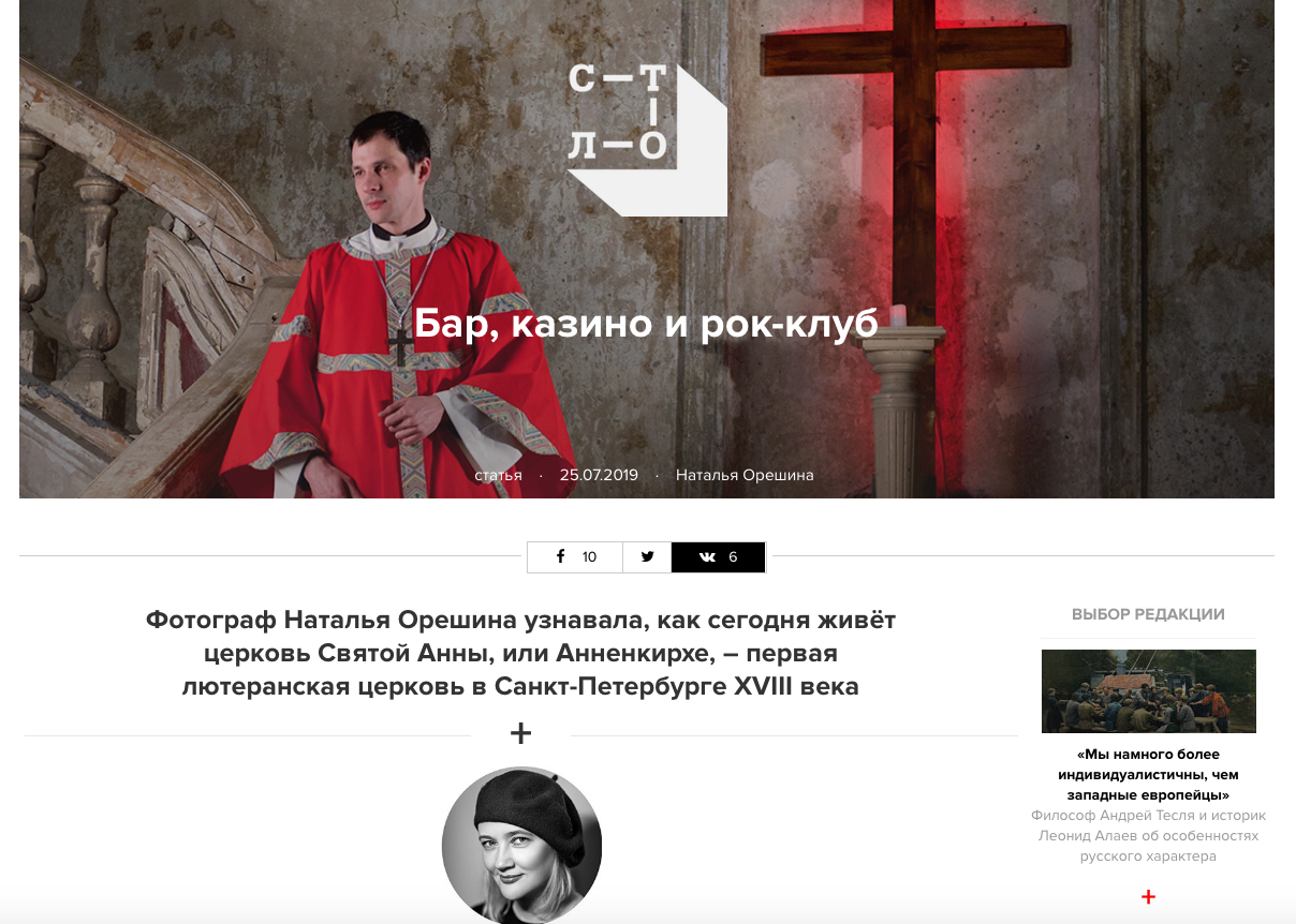 PUBLICATIONS. Natalia Oreshina documentary and art photographer from St. Petersburg