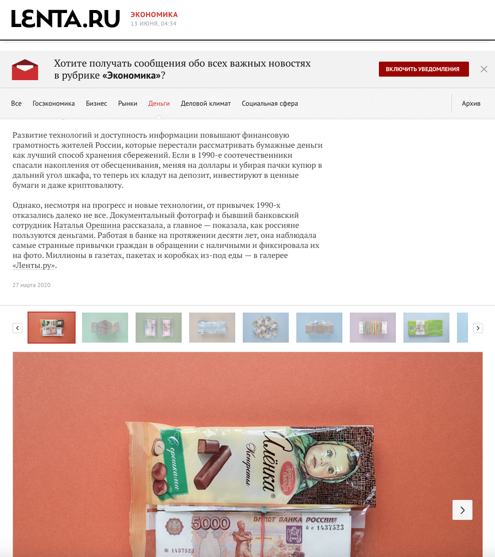 PUBLICATIONS. Natalia Oreshina documentary and art photographer from St. Petersburg