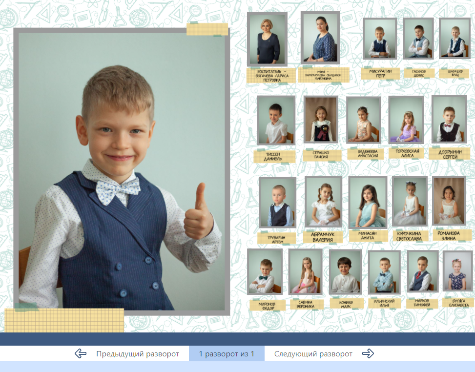 Детский сад