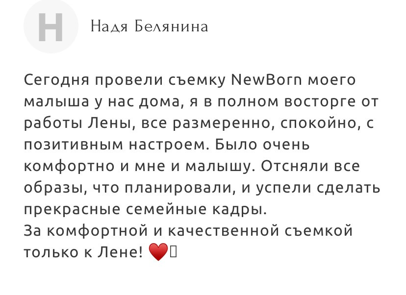 Фотограф новорожденных Химки, Красногорск, Мытищи и Москва Елена Третьяк