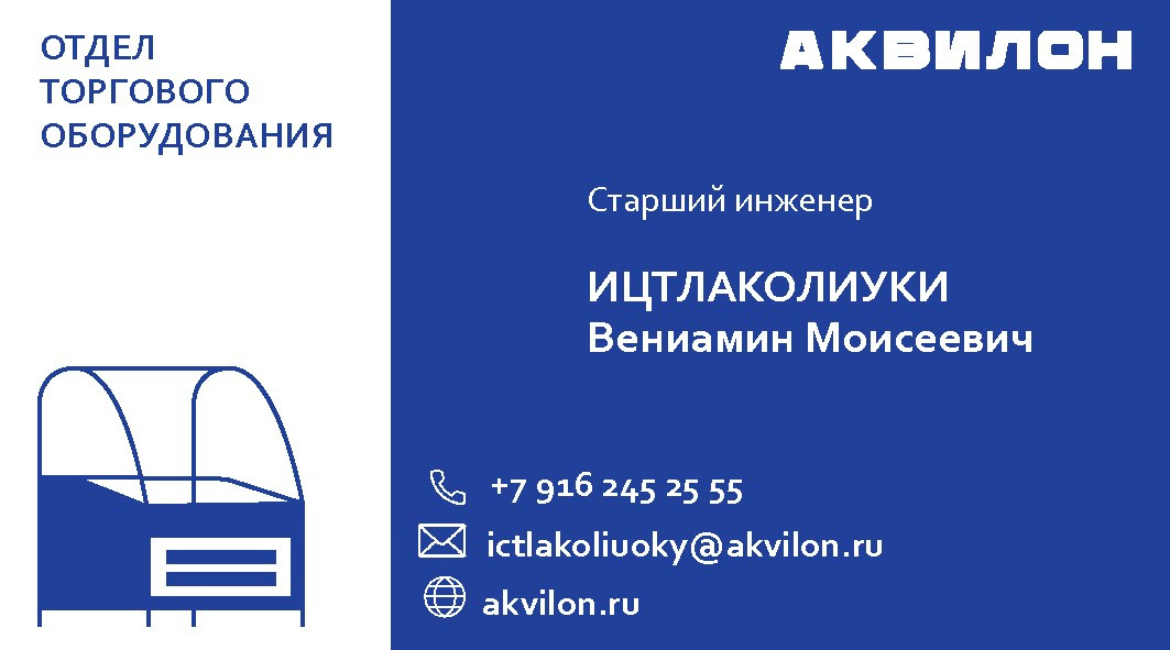 Фирменный стиль для поставщика холодильного оборудования