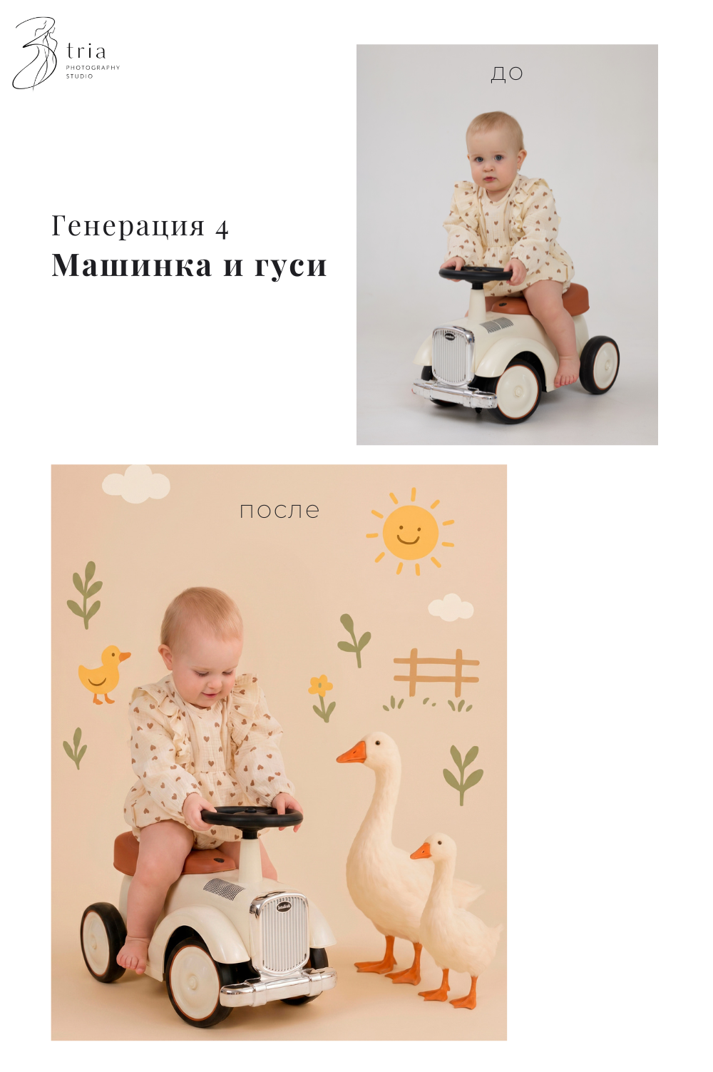 Пакет «1 годик»