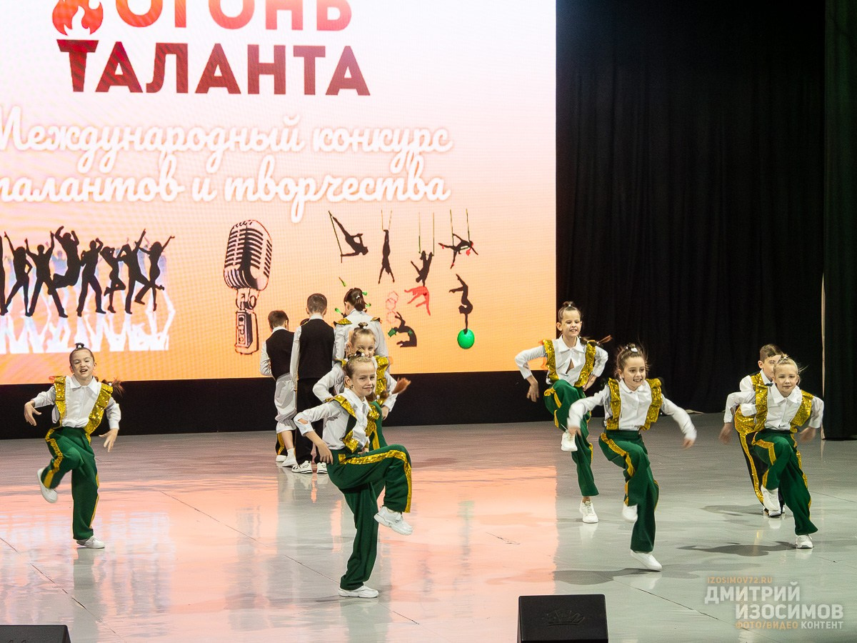 Международный конкурс «Огонь Таланта»