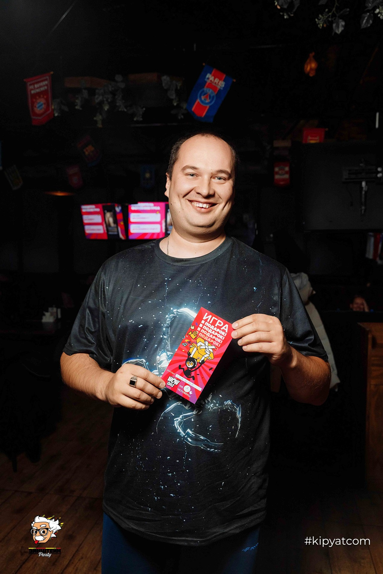 Эйнштейн Party