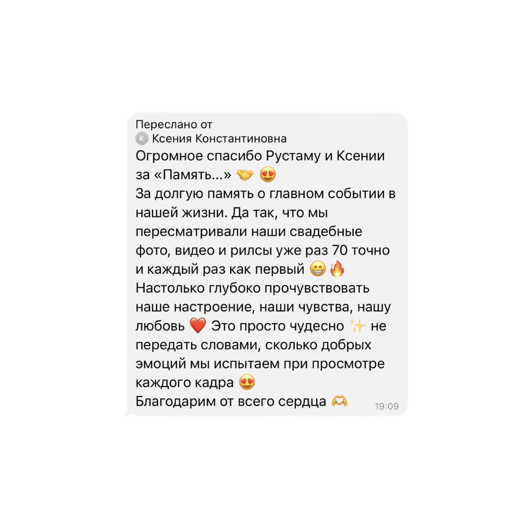 Свадебные видео. Видеограф в Новом Уренгое