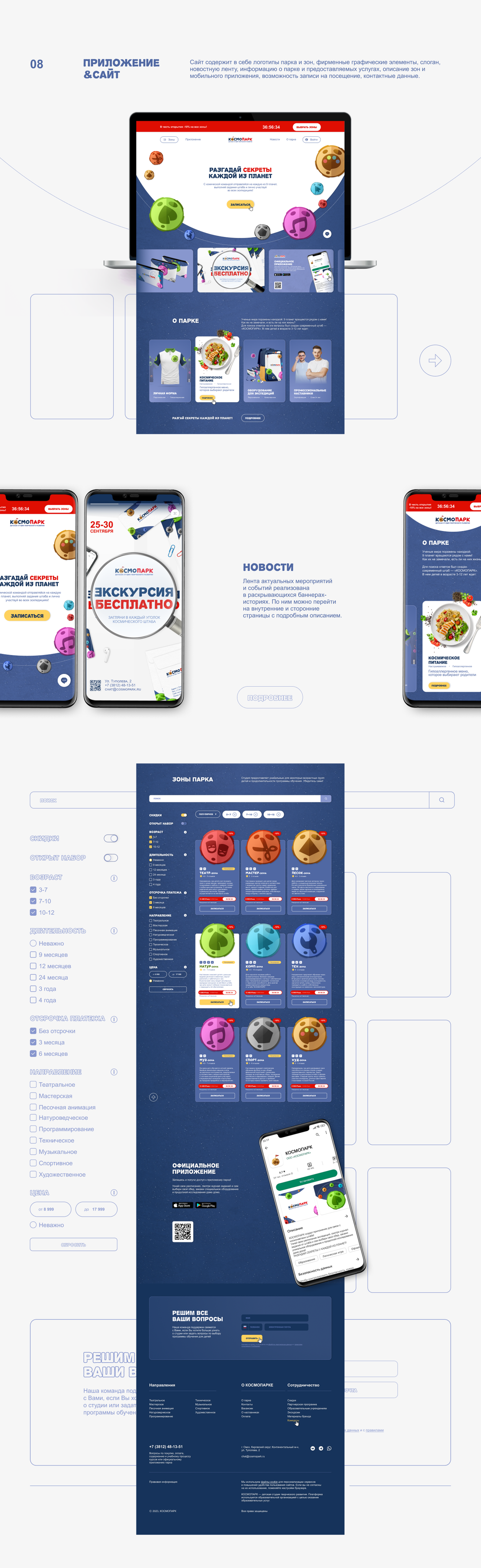 Дизайны. ГРАФИЧЕСКИЙ ДИЗАЙНЕР-ИЛЛЮСТРАТОР