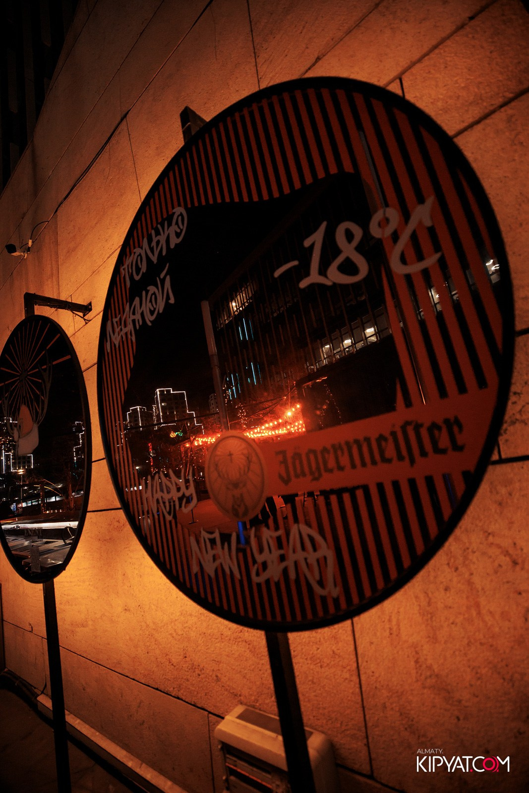 EVENT BAR. КИПЯТКОМ АЛМАТЫ!