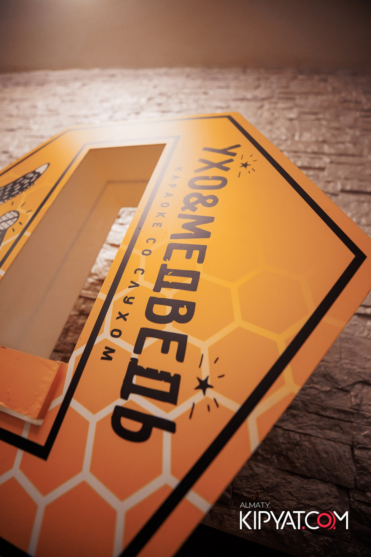 Ухо и Медведь на Гагарина. КИПЯТКОМ АЛМАТЫ!