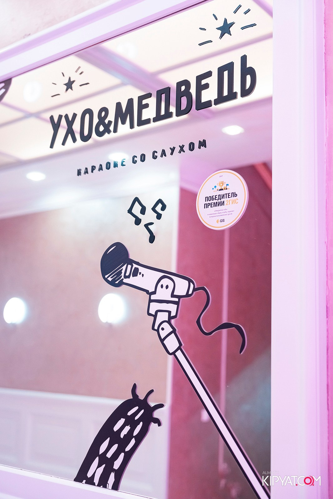 УХО И МЕДВЕДЬ НА КУРМАНГАЗЫ. КИПЯТКОМ АЛМАТЫ!