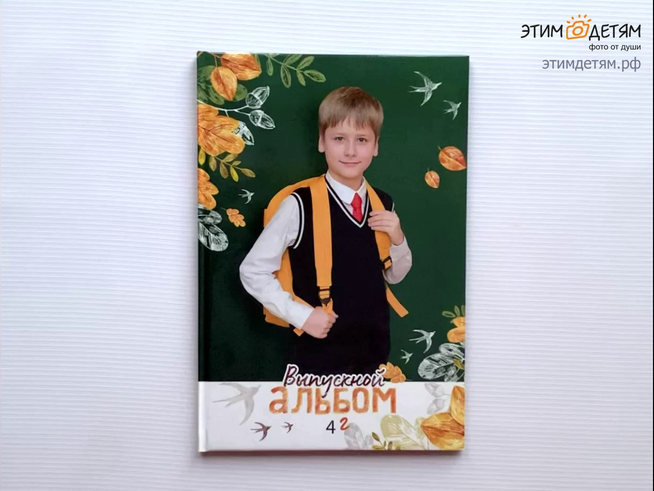 Выпускной альбом Ласточкин парк лайт. Этим Детям — выпускные альбомы