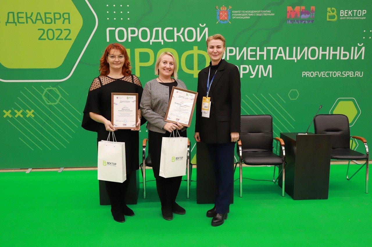 Фото с мероприятий. Екатерина Пестрикова. Выбери профессию играючи. Санкт-Петербург