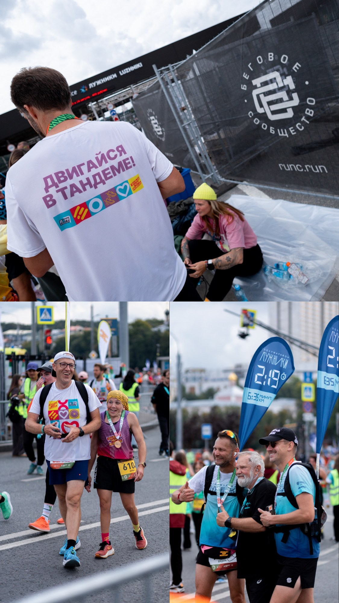 Полумарафон Лужники 2025. Павел Шарапов | Фотограф | Москва