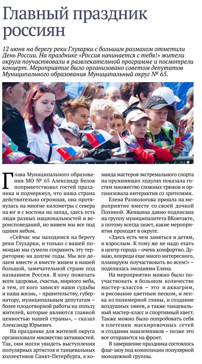 ГАЗЕТЫ. |Lopatina Photography| Фотографы в Санкт-Петербурге