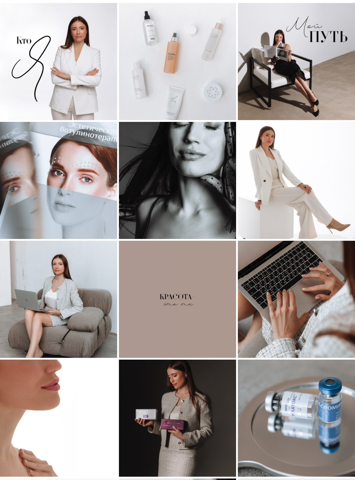 Контент для врача-косметолога. Фотограф г. Москва и Ярославль