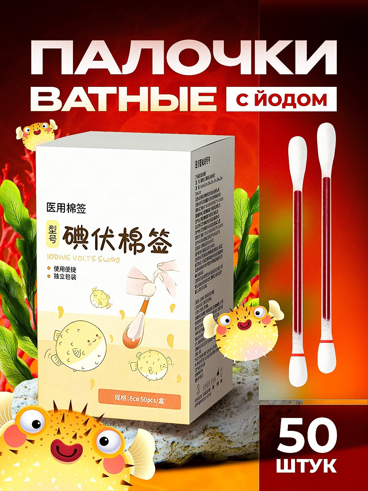 Бытовая химия и косметика. Предметная съёмка и инфографика для маркетплейсов в Краснодаре