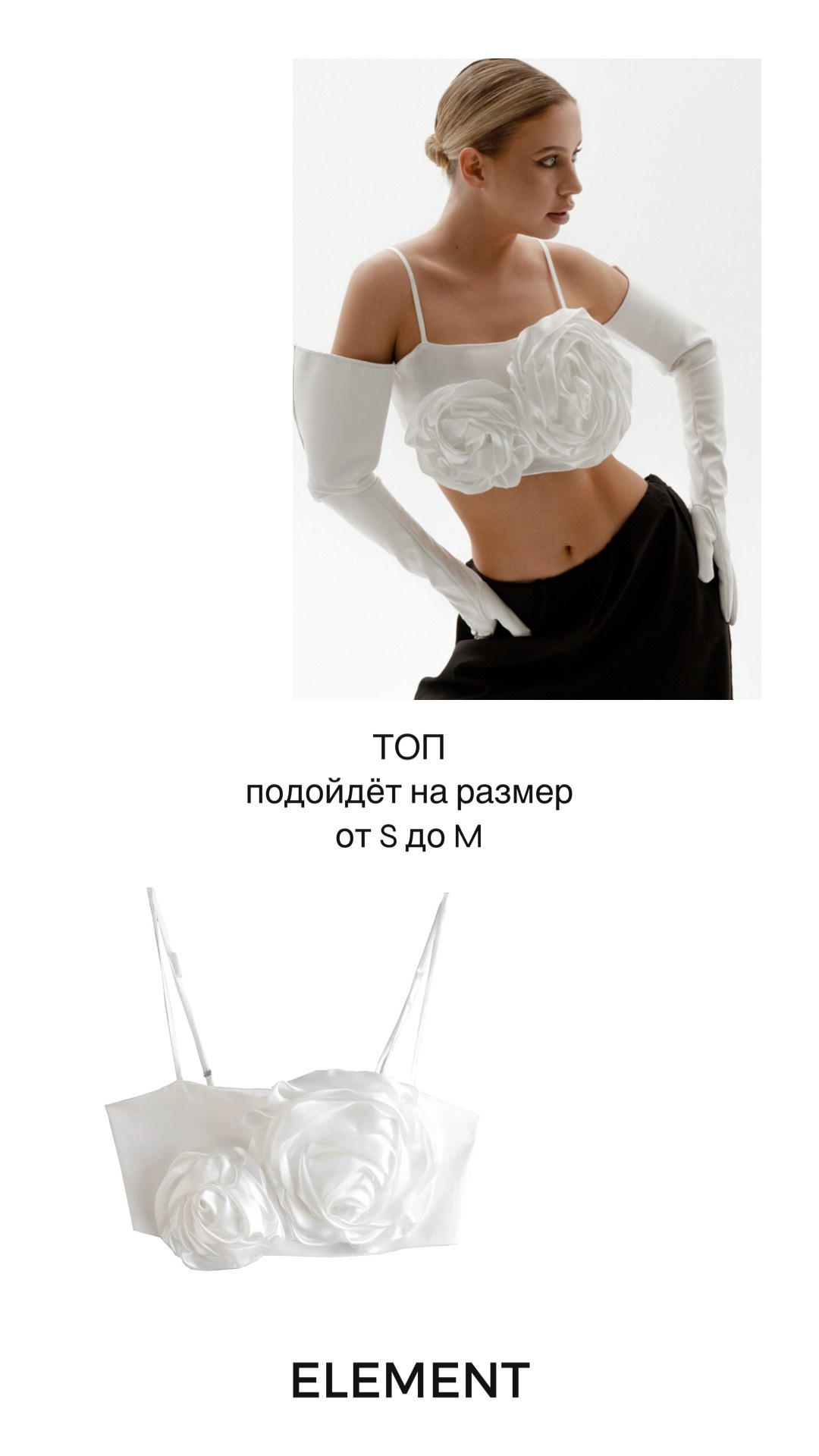 Корсеты, боди, топы, рубашки, жилетки. ELEMENT прокат одежды, обуви и аксессуаров