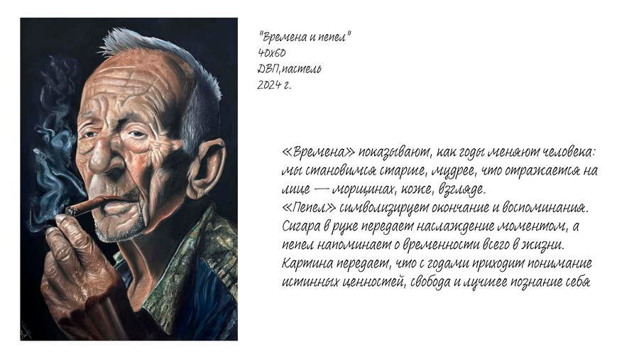 Саруханян Мэри Геворговна. Галерея участников Российской Премии Искусств
