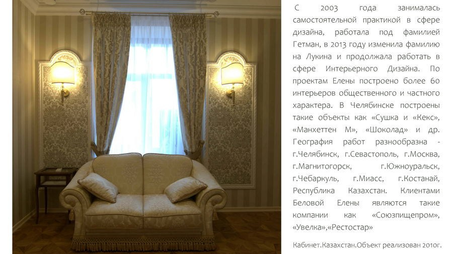 Елена Белова. Галерея участников Российской Премии Искусств