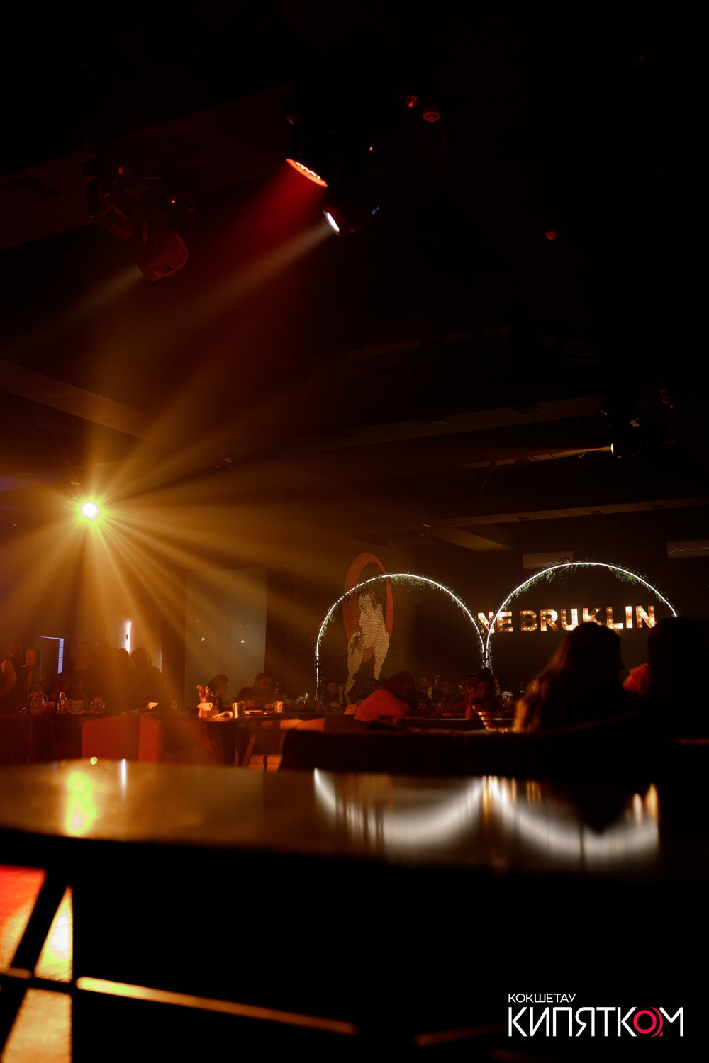 NE BRUKLIN. КИПЯТКОМ КОКШЕТАУ