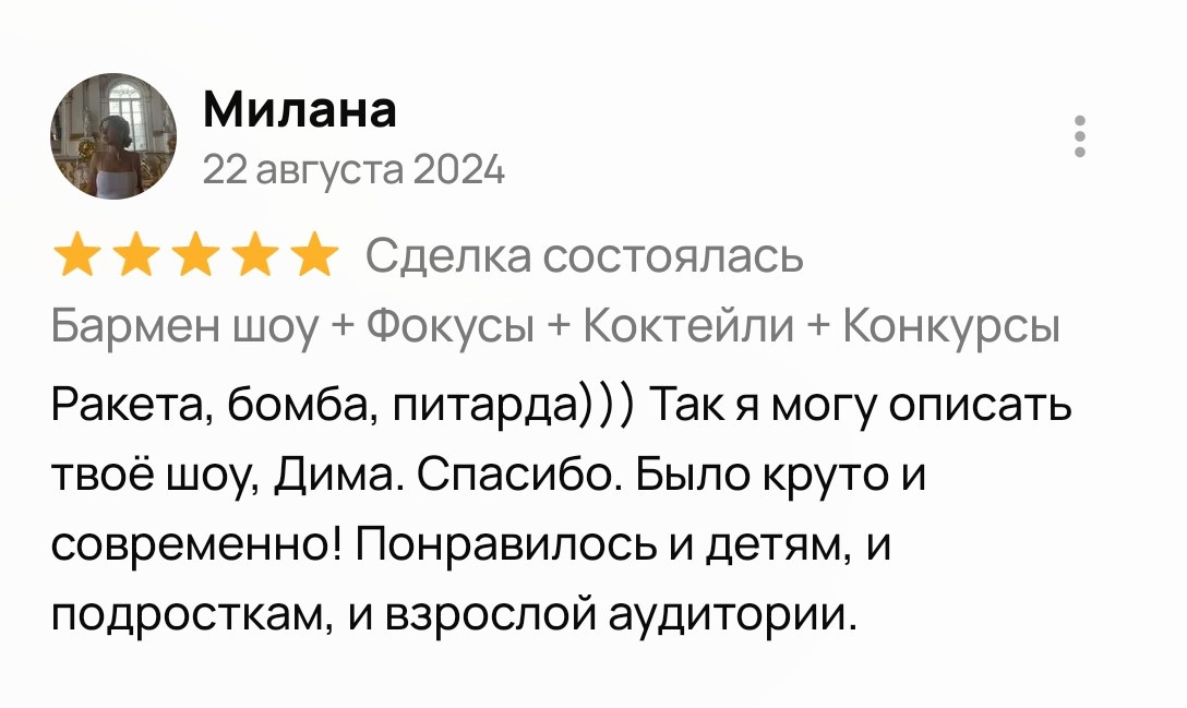 Ведущий + диджей + флейринг-шоу на выпускной вечер и другие праздники для молодёжи и подростков