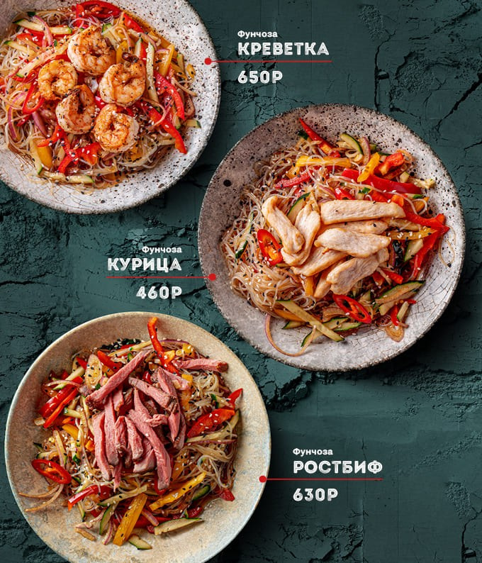 Меню. Want Eat Menu | Фуд фотограф для ресторанов. Разработка меню. Предметная съемка