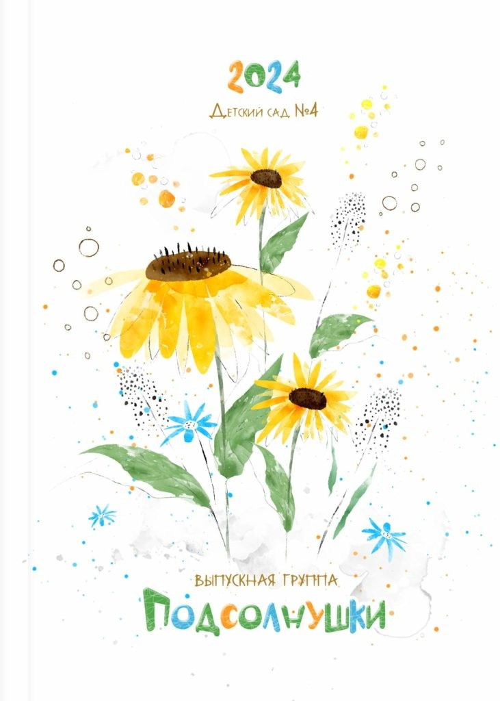 1159. Николаева Виктория ваш фотограф в детский сад и школу