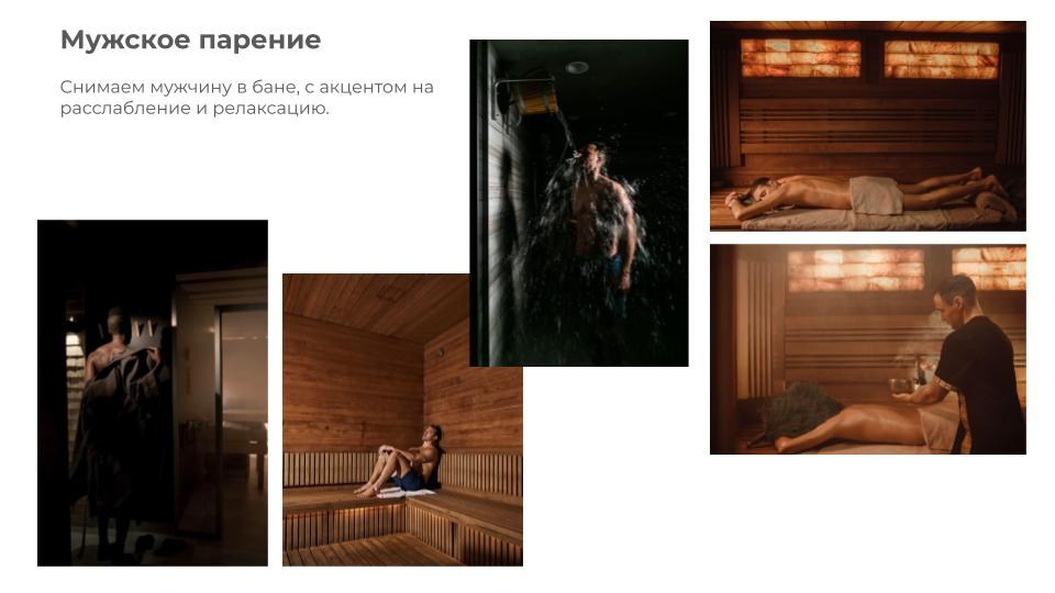 Подготовка к контент съемке для спа комплекса в СПб