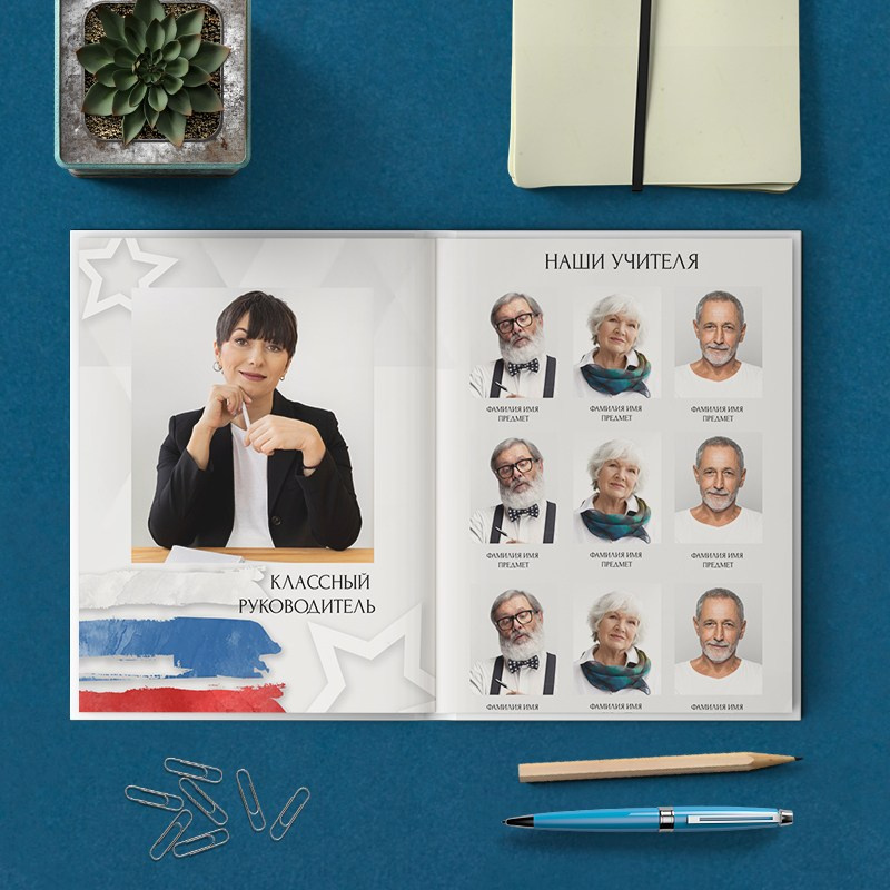 Родина. Школьный фотограф Троицк