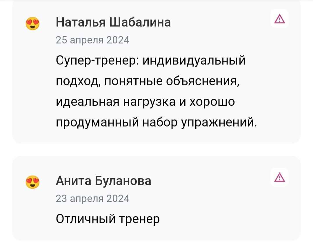 Александр Юдин | Персональный тренер