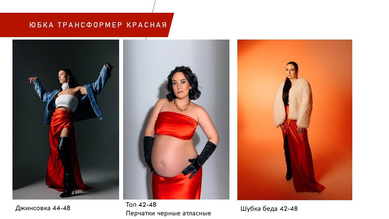 Женский гардероб. Фотограф в городе Лыткарино Волкова Ольга