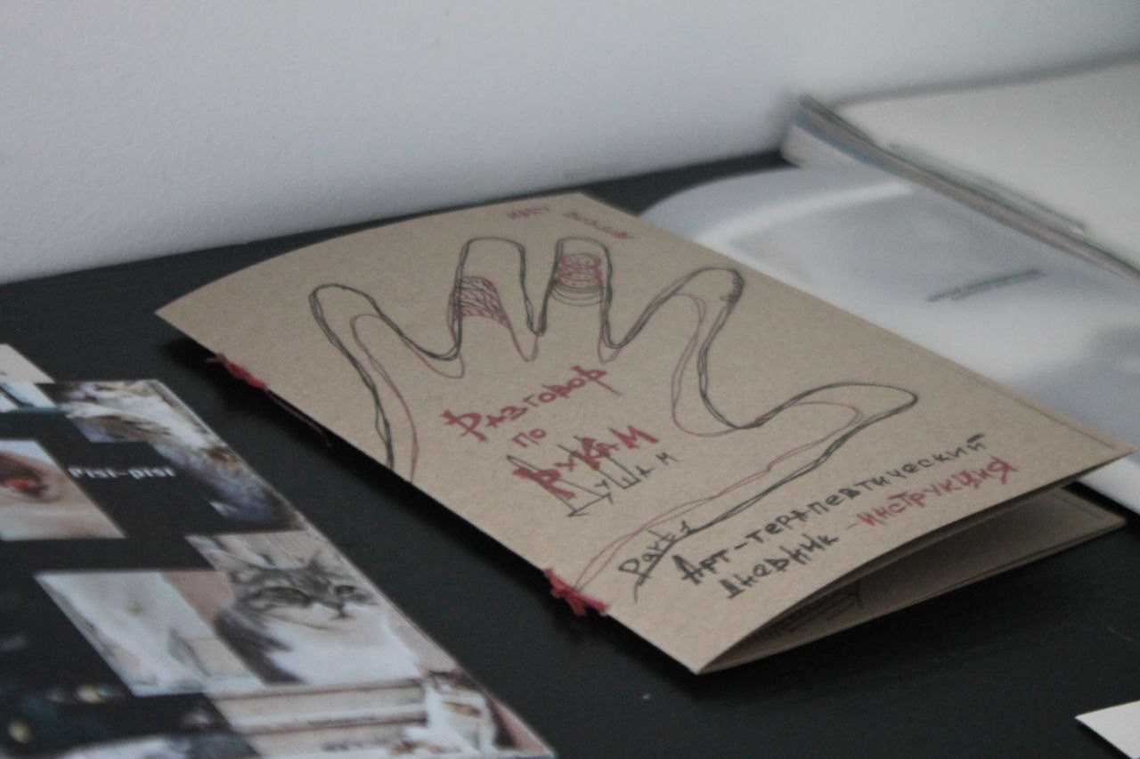 «Жердёла», зин-фестиваль, 26.07-04.08.2024, арт-пространство «Кислород», Ставрополь. Лера Круглова